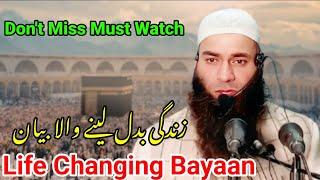 Life Changing Bayaan Moulana Mushtaq Ahmad Veeri