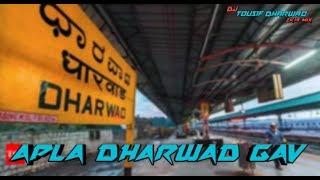 EKACH GAV APLA DHARWAD GAV PART ( 2 ) 2K19 MIX