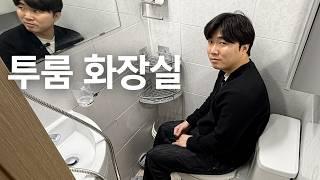 "서울 투룸의 시세는 과연 어떨까?"｜서울대입구역 현실적인 2룸 월세 자취방 살펴보기