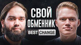 Арбитраж крипты со спредом 10% через обменник на Bestchange