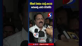 KCR Movie Public Talk || KCR Movie Review || #shorts #telugushorts #kcrmovie #kcrmoviereview #ytreel