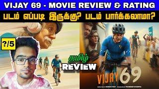 " Vijay 69 Movie Review in Tamil: Hilarious Triathlon Adventure of an Oldman You Can't Miss!"