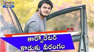 TRS Leader Rammohan Goud Son Held for Assault on Toll Plaza Staff  | Jordar News | HMTV