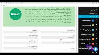 حساب وریفای شده Fiverr