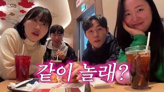 [vlog] 승헌,준빵,소정과 플러팅 논쟁