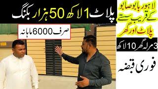 Just 6000 Monthly Installment Homes & plot in lahore | Ready homes on installment | Low budget house