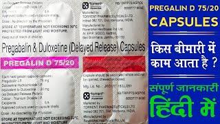 Pregalin D 75/20 |Pregabalin And Duloxetine Delayed Release Capsule |Raghav Medicines