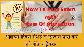 How to Crack any Exam with Law of Attraction  - IN HINDI (Abraham Hicks Method) 