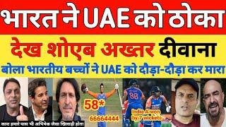 Shoaib Akhtar shocked on India A beat UAE 8th Match ACC Emerging Asia Cup 2024 | Pak reacts