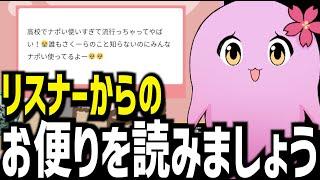 【切り抜き】「ナポい」が高校で流行ってるらしい【雑談】