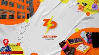 Производство товаров ZeepDeep | История создания