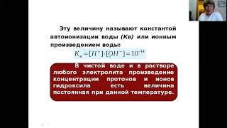 Сильные и слабые электролиты. Константа диссоциации. Водородный показатель.