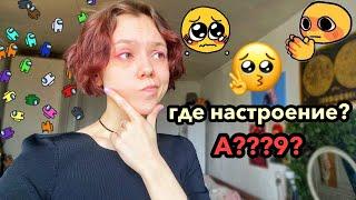 Что делать, если нет настроения?