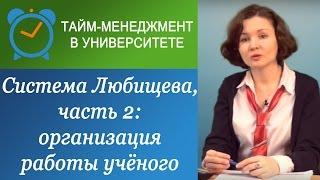 Система Любищева, часть 2. Десять главных инструментов самоорганизации.