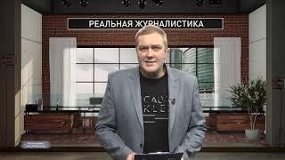 Байкал продали в офшор  Россия – самая пьющая страна!   РЕАЛЬНАЯ ЖУРНАЛИСТИКА 1
