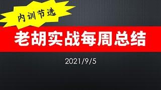 【内训视频节选】不要试图打造专家人设，而要做一个坚定的分享者。