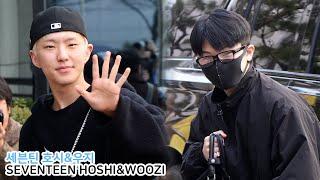 세븐틴 호시 & 우지 더시즌즈 출근길 (SEVENTEEN HOSHI & WOOZI)｜박보검의 칸타빌레 250311