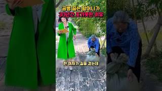 공병줍는 할머니가 30년간 포기못한 이유  #shorts