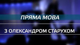 Олександр Старух: "Вірогідність наступу на Запоріжжя є завжди". Керівник ЗОВА про 100 днів війни