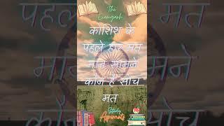 psc aspirants shorts video motivation shorts video by the examgarh you tube channel shorts