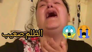 صراحة الظلم صعيب سامية ظريفة او معاونة مع راجلها على زمان او شوفو مسكينة اش دارو ليها الله ياخد الحق