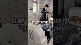 סוד ההצלחה -  עקשנות בדרך הטובה מתורתו של מוהרנ"ת