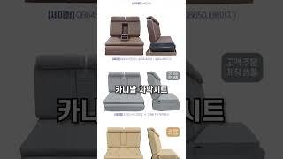 카니발 차박시트 하나로 평탄화 180도 가능? #shorts