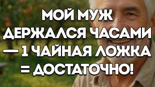Даже Если Вам 80, Эта Смесь С Имбирём Улучшает Кровообращение И Поддерживает Силу В Постели!