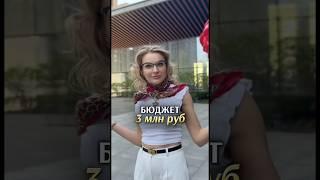 КАК ГРАМОТНО ИНВЕСТИРОВАТЬ 3 млн руб, чтобы купить себе квартиру. Контакт в профиле #брокер