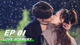 【FULL】Love Scenery EP01 | 良辰美景好时光 | iQiyi