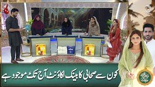 Islamic quiz in Baran-e-Rehmat - Prophet whose bank account is still operational