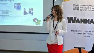 SalesLab: Александра Ильина (Opera) Клиентоориентированность на глобальном рынке продажи IT услуг