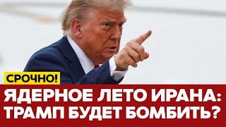  СРОЧНО Иранская ракета по посольству США: что сказал Трамп? #новости #иран #израиль #сша #одиндень