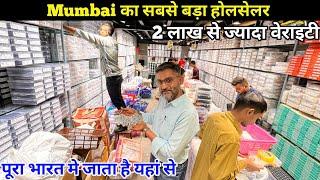 Biggest Jewellery Wholesaler In Mumbai || Jewellery Market In Mumbai || Imitation Jewellery Business