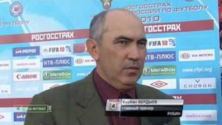 Чемпионат России 2010 - 11-й тур - Рубин - ЦСКА [14.05.10]