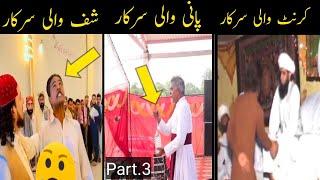 Fake Naughty Peer Baba Funny Moments@TopFunnyTv71#funny