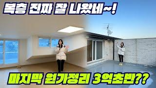 ⭐세대분리 가능한 완벽한 구성의 복층빌라⭐ 방4개! 욕실3개! 주방2개! ㅣ경기광주역 광주시내 차량5분 [초월빌라] [신축빌라] [초월신축빌라]