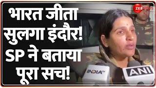 SP ने बताया पूरा सच! Breaking News | Indore Clash Update | India Wins | Mhow | SP Hitika Vasal