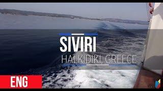 SIVIRI HALIDIKI GREECE ENGLISH