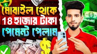 টাকা ইনকাম করার সহজ উপায় 2024 | Income site without investment free income | 2024 free earning site