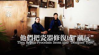 90後夫妻靠小眾嗜好維生，意外爆火 Post-90 Couple Make a Living by Niche Hobbies, Unexpectedly Doing Good Business