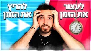 מה אתם מעדיפים? (שאלות הזויות בהגזמה!)