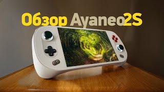 Обзор Ayaneo 2S — очередная премия на «Оскар»