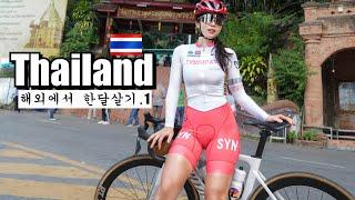 Thai Chiang Mai Cycling Tour │Mindy's Cycling trip story Ep.185