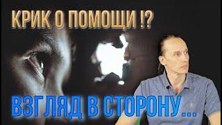 Почему некоторые люди не могут смотреть в глаза собеседнику?