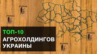 Топ-10 крупнейших агрокомпаний Украины| Latifundist