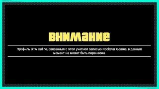 Про перенос персонажа в GTA 5 Enhanced