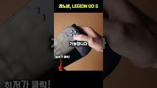 조이트론 달린 미니노트북이요? 리전고 S, 이건 그냥 장비병용입니다ㅋㅋ