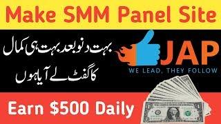 Make Own SMM Services Panel Like Justanotherpanel (JAP) | SMM Panel Script Free Download