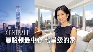 与各国元首做邻居 拎包入住曼哈顿七星级的家 Lives in Resort-Like Home at The Centrale, World-Leaders are Your Neighbors!